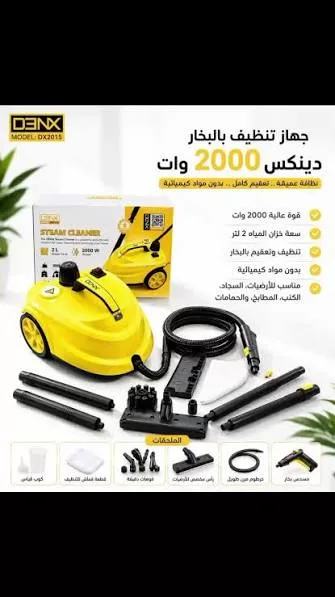 جهاز وممسحة تنظيف بالبخار دينكس DX2913 بقوة 2000 واط سعة 2 لتر (أصفر/أسود)
