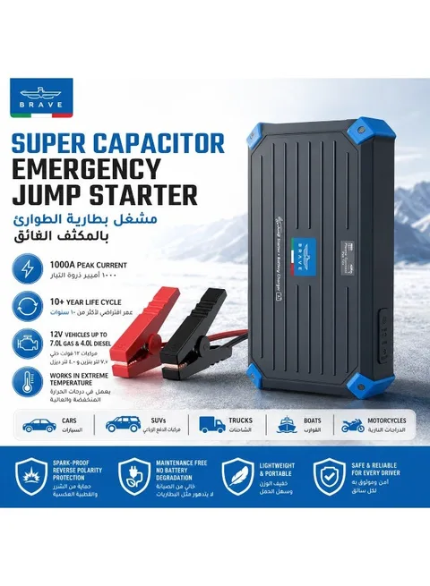 مشغل بطارية السيارة BRAVE BJS-12 بتقنية المكثف الفائق 2 في 1 بقوة 1000A ومنفذ PD 100W