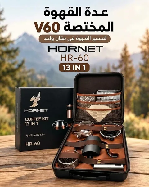 Hornet Coffee Kit 13 IN 1